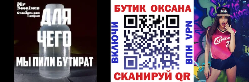 это официальный сайт  Инза  БУТИРАТ оксибутират 