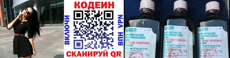 что такое   Инза  Кодеин напиток Lean (лин) 