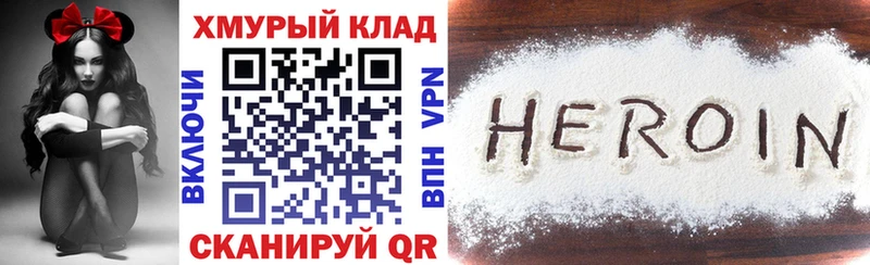 OMG зеркало  площадка Telegram  ГЕРОИН Heroin  Инза 