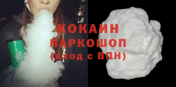 кокаин премиум Абинск