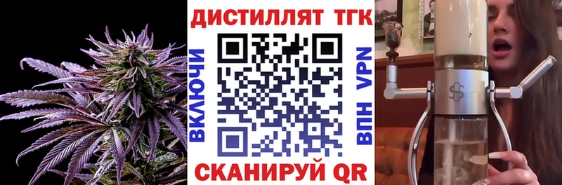 Дистиллят ТГК вейп с тгк  Инза 